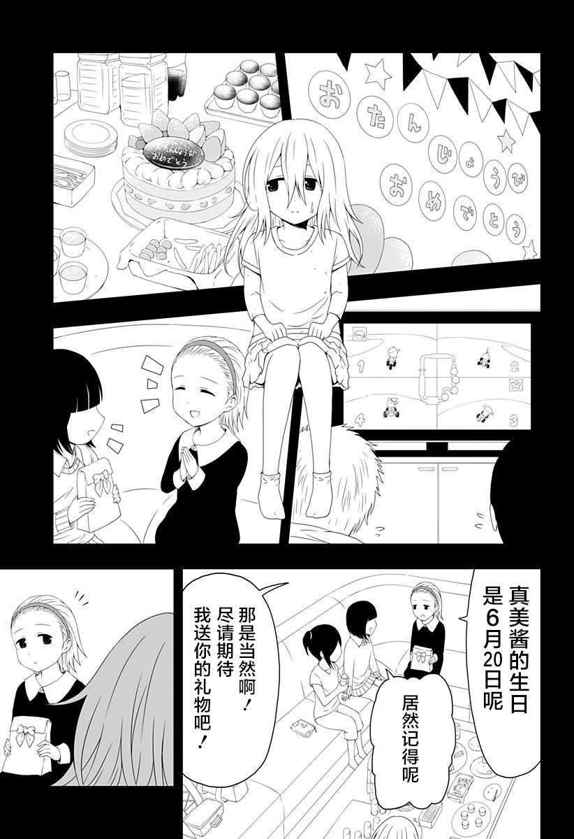 随心所欲地活下去漫画,第2话5图