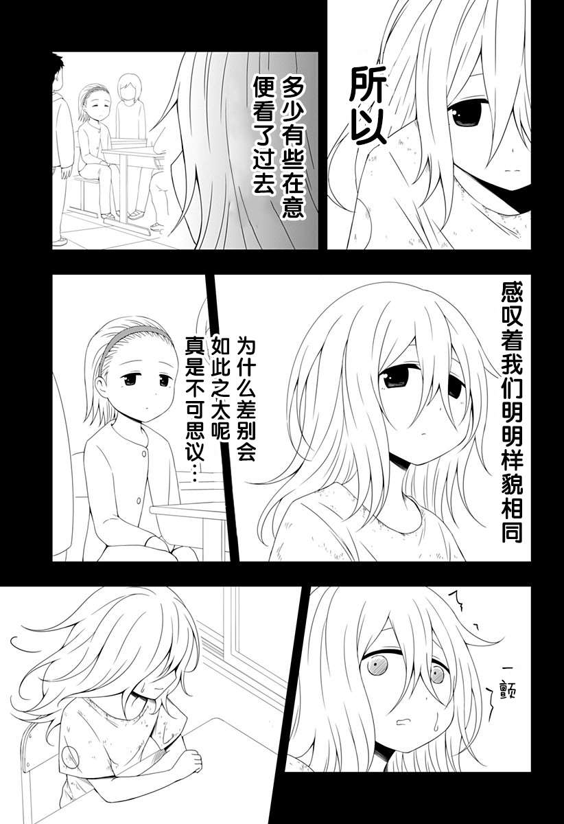 随心所欲地活下去漫画,第2话2图