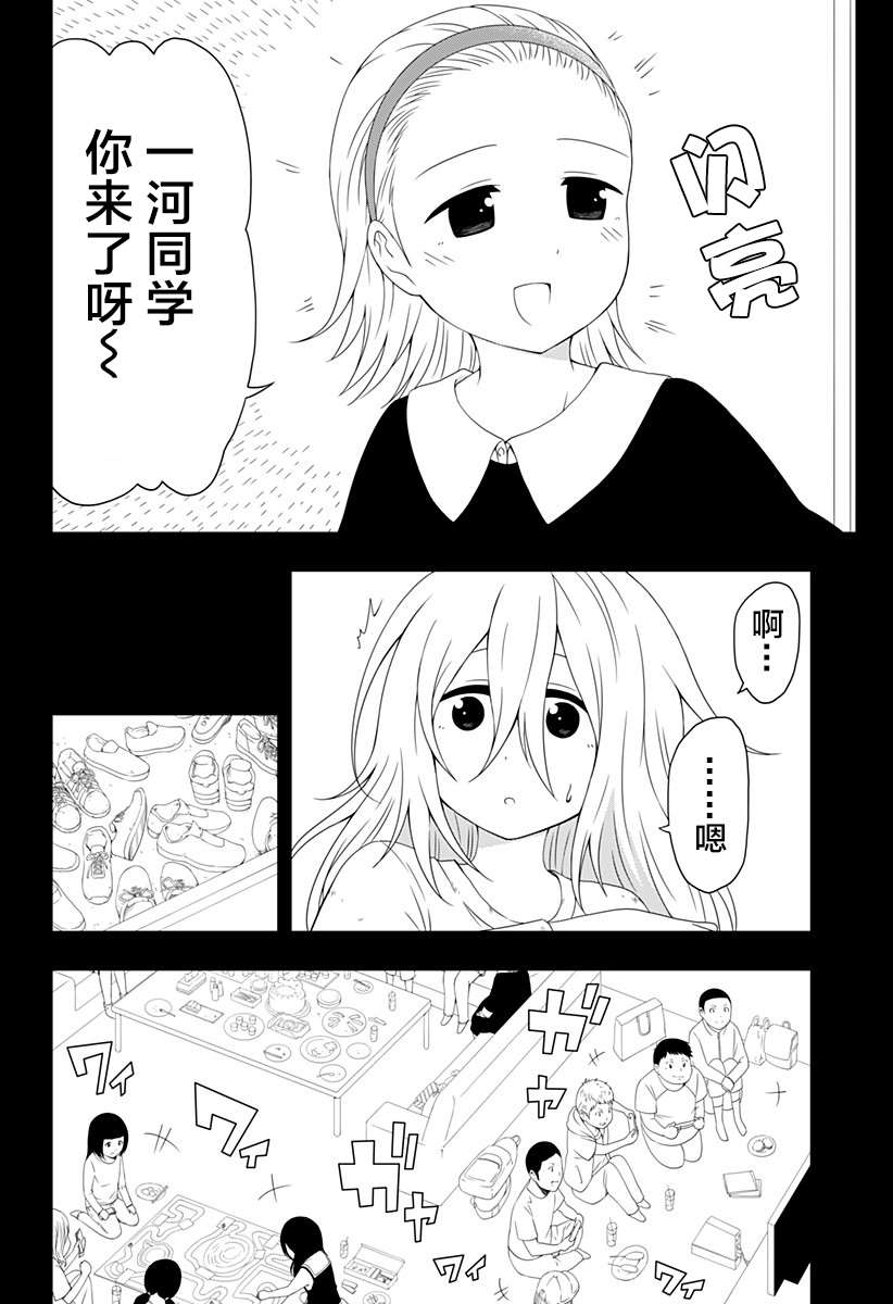 随心所欲地活下去漫画,第2话4图