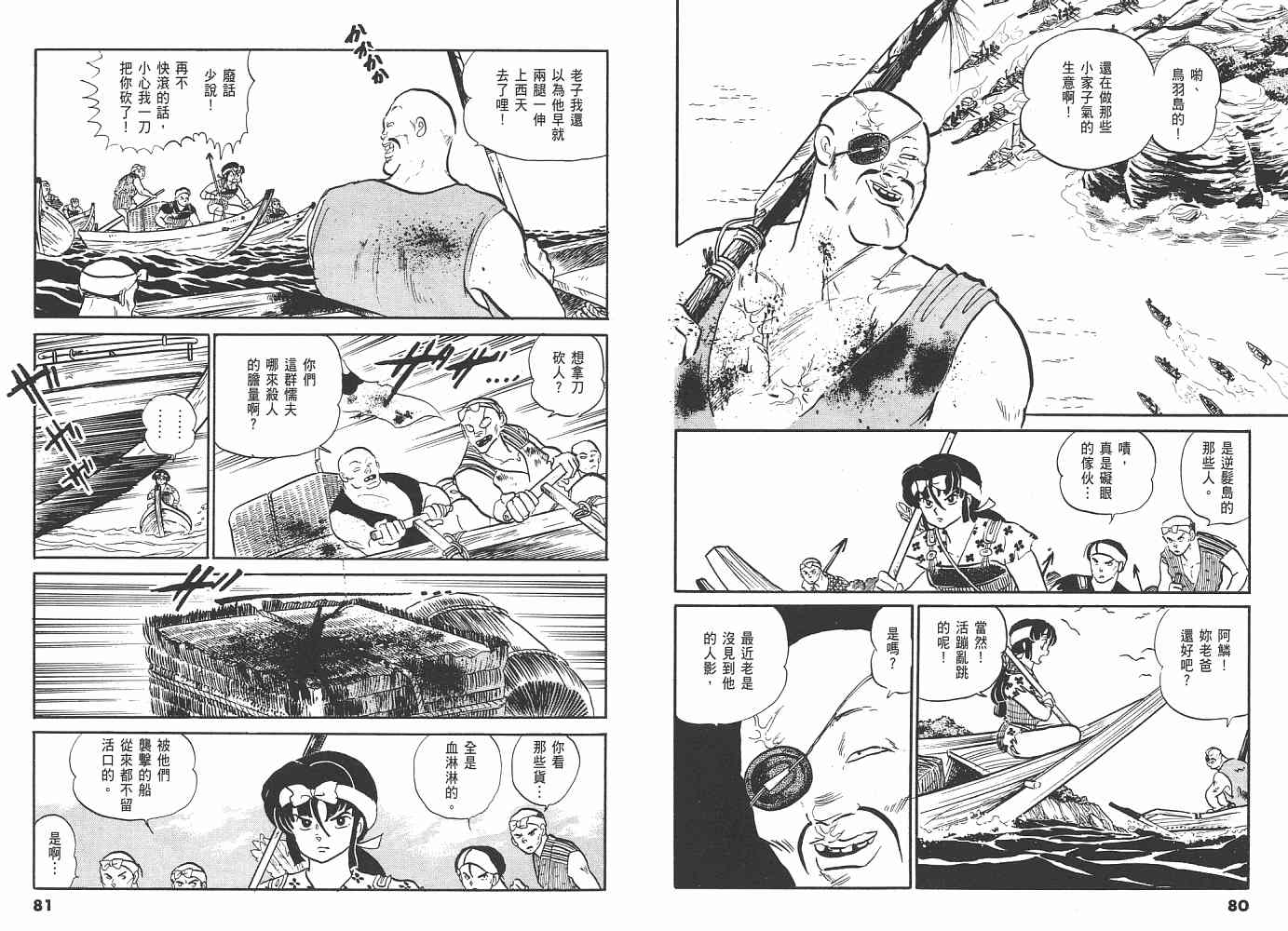 人鱼系列小说漫画,一人鱼之森1图