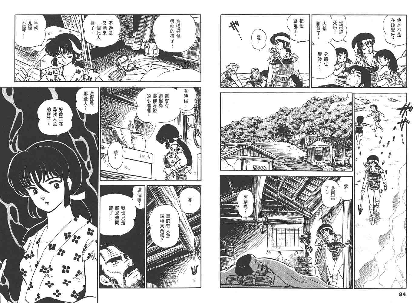 人鱼系列小说漫画,一人鱼之森3图