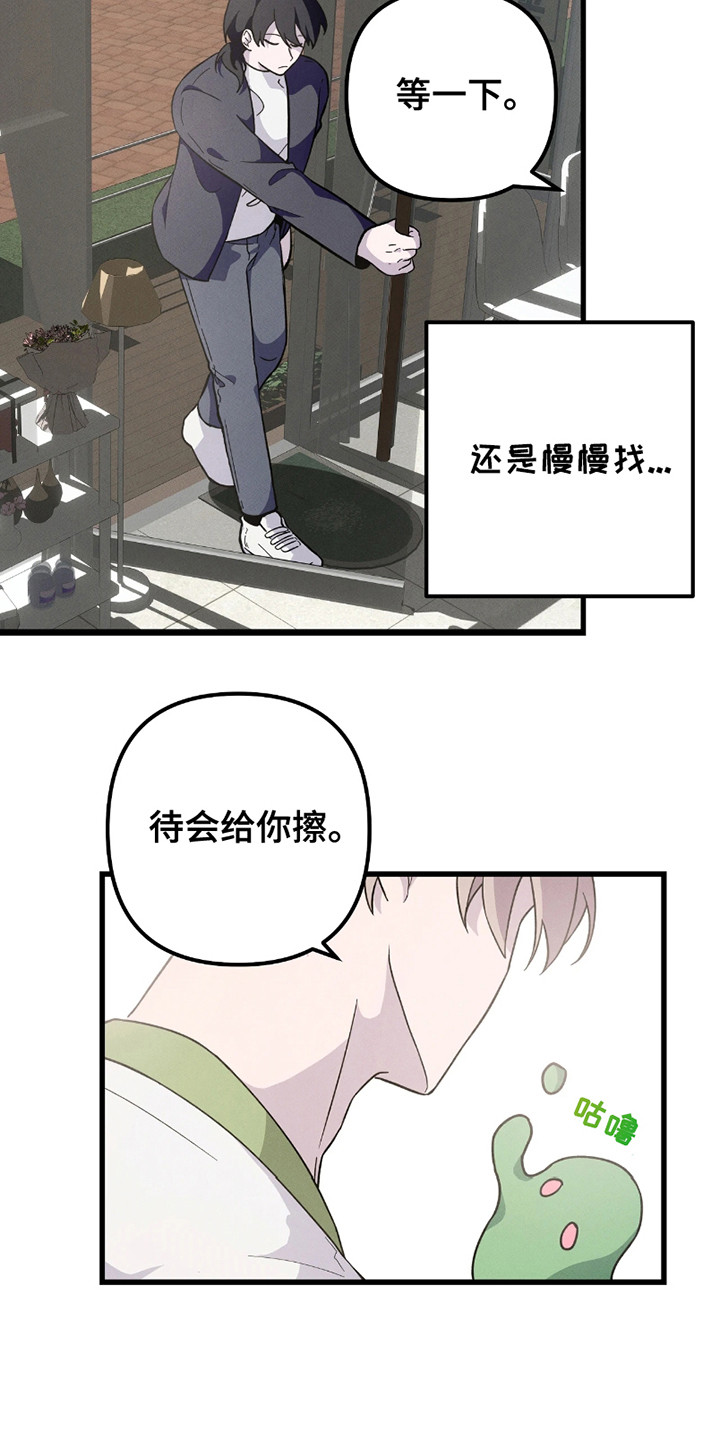 沉迷他的香气漫画,第4话2图