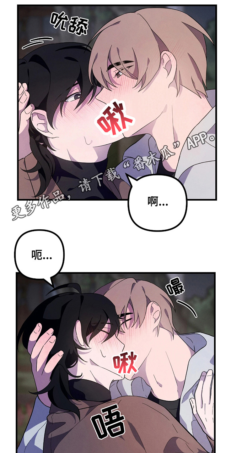 沉迷他的香气漫画,第2话2图