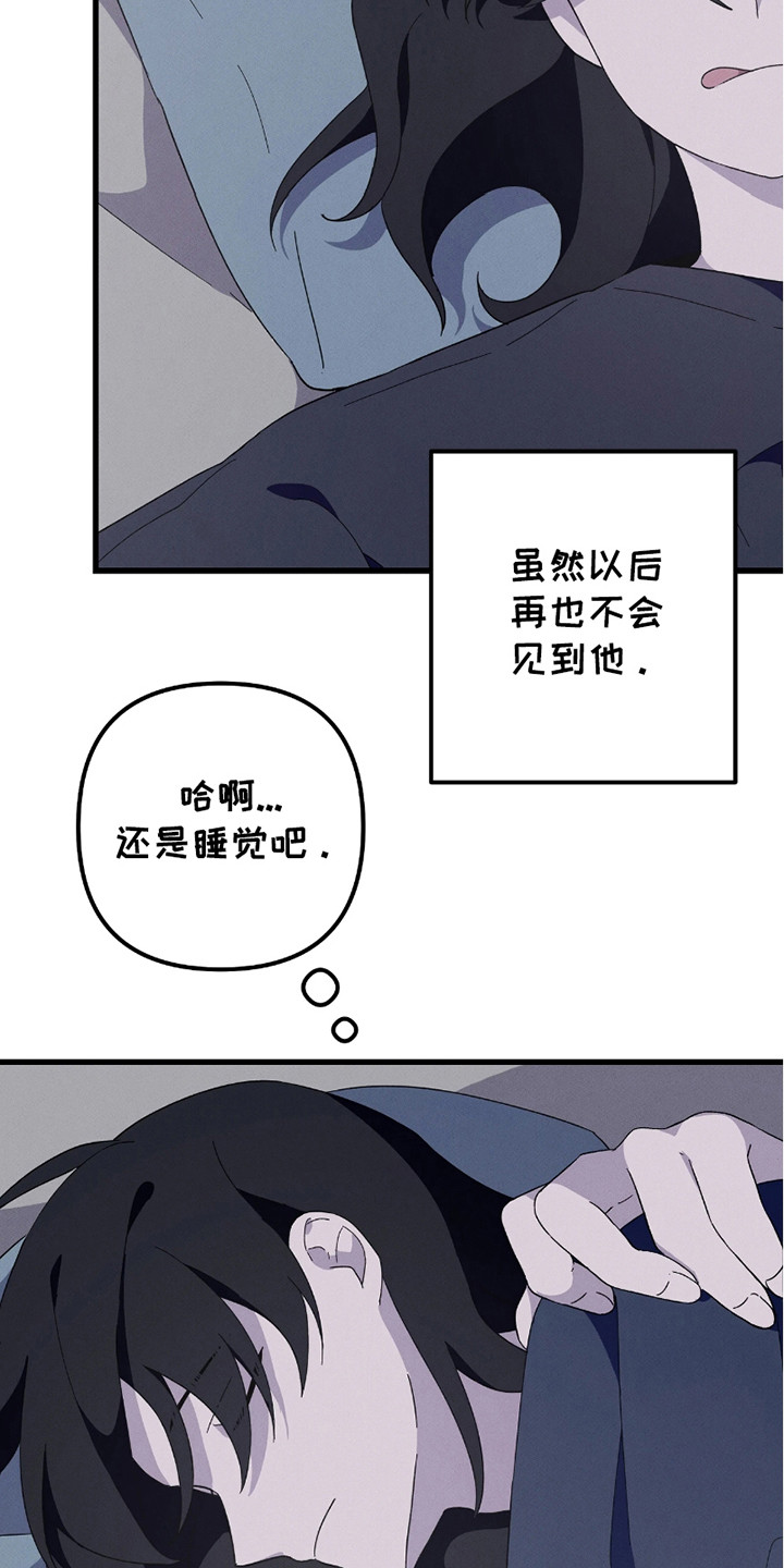 沉迷他的香气漫画,第5话4图