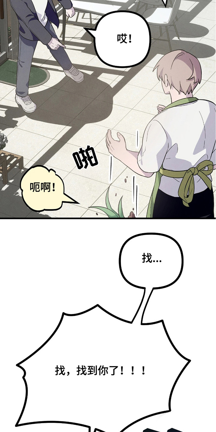 沉迷他的香气漫画,第4话5图