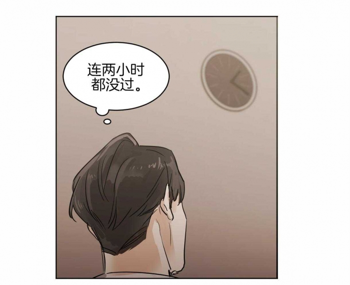 冷血动物为什么叫冷血动物漫画,第10话1图