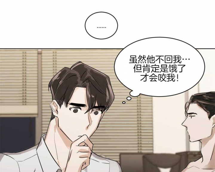 冷血动物为什么叫冷血动物漫画,第10话3图