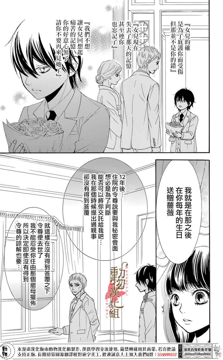 蔷薇色的恋人们韩剧全集免费观看漫画,第7话1图