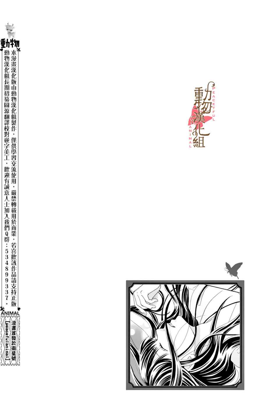 蔷薇色的约定漫画,第7话1图