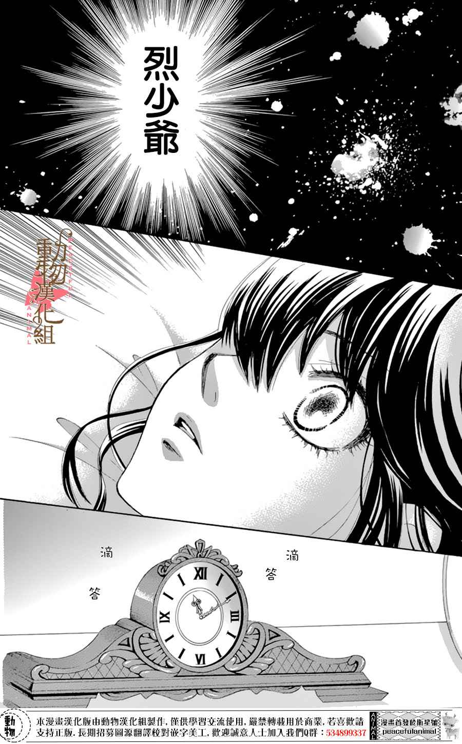 蔷薇色的恋人们韩剧全集免费观看漫画,第7话5图