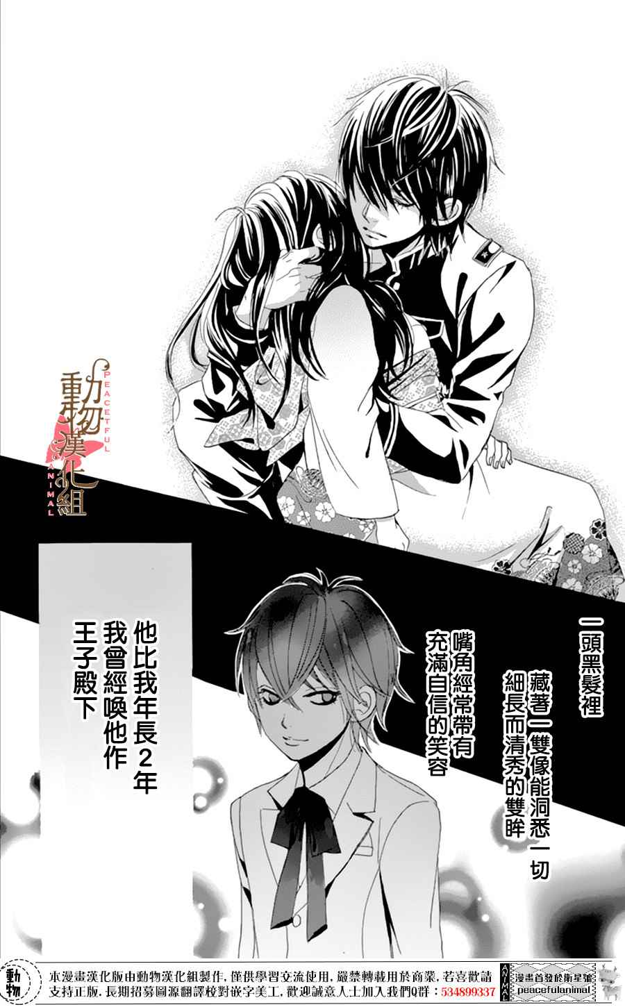 蔷薇色的恋人们韩剧全集免费观看漫画,第7话1图