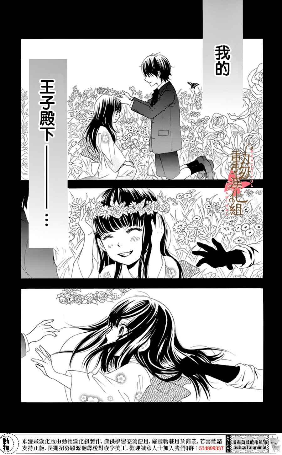 蔷薇色的恋人们韩剧全集免费观看漫画,第7话2图