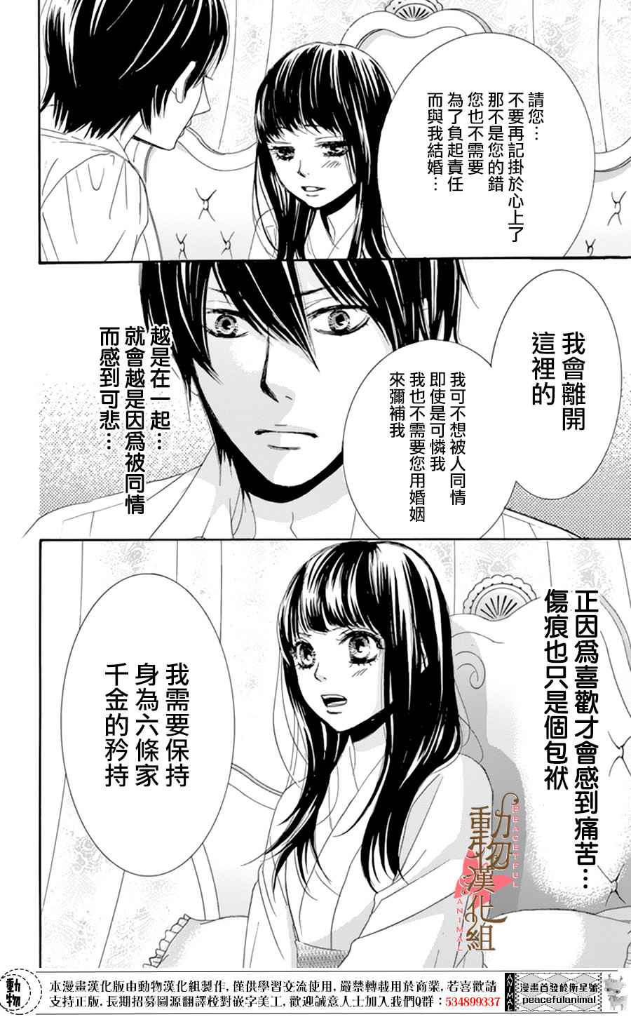 蔷薇色的恋人们韩剧全集免费观看漫画,第7话2图