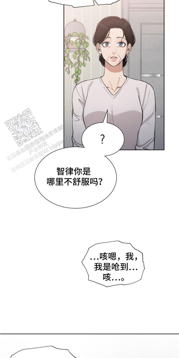 双向反转漫画,第6话4图