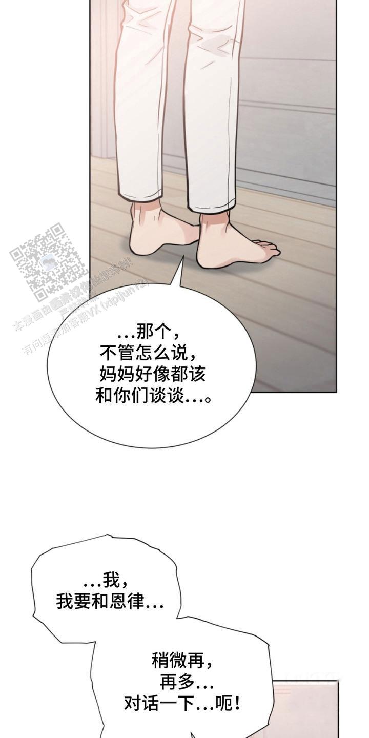 双向反转漫画,第6话3图