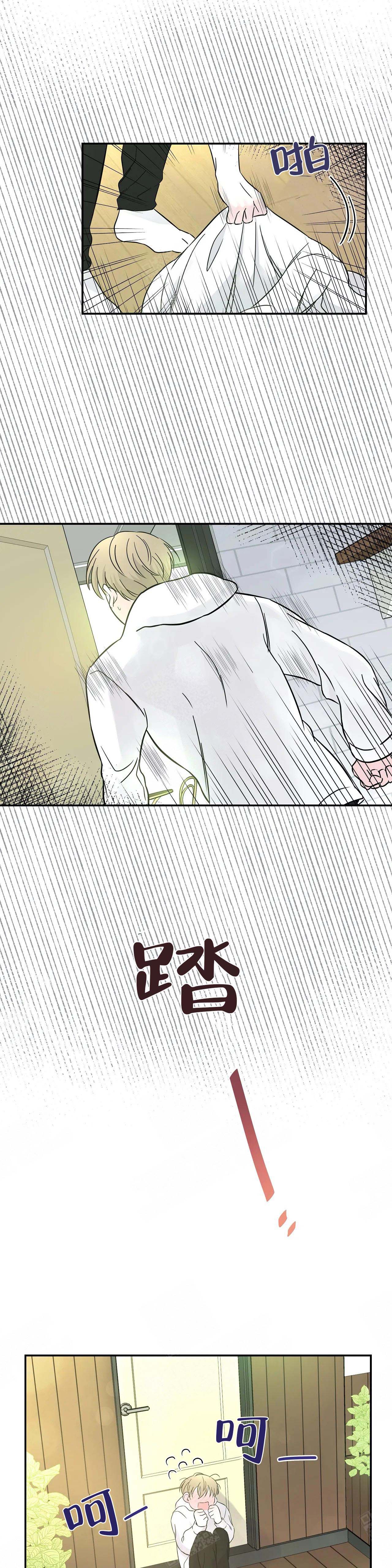 十次之约在线观看漫画,第9话3图