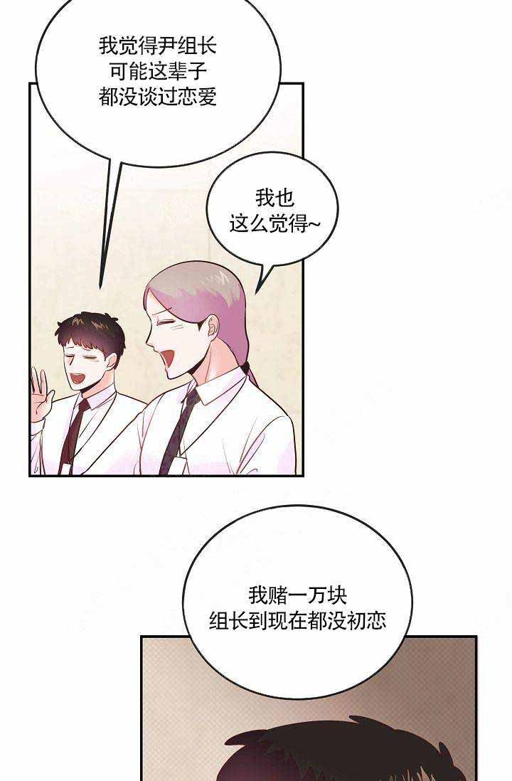 养崽崽的宠文推荐漫画,第1话3图