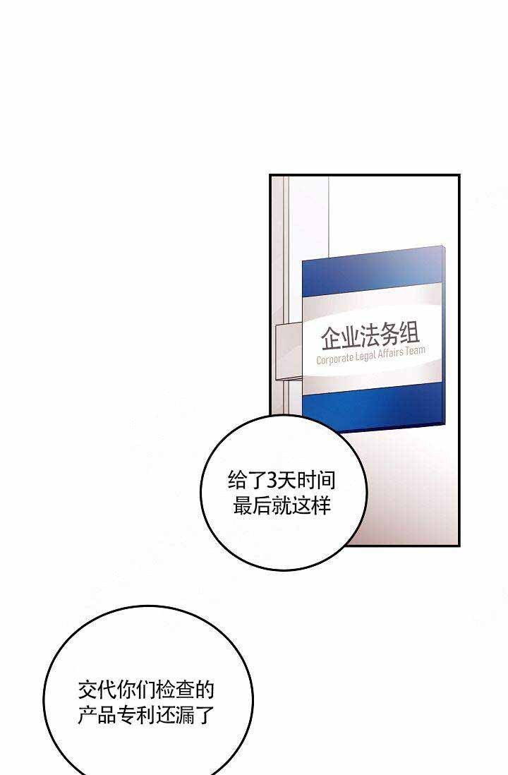 养崽进行时漫画,第1话5图