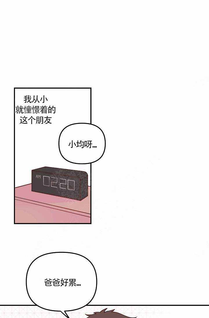 养崽进行时漫画,第1话1图