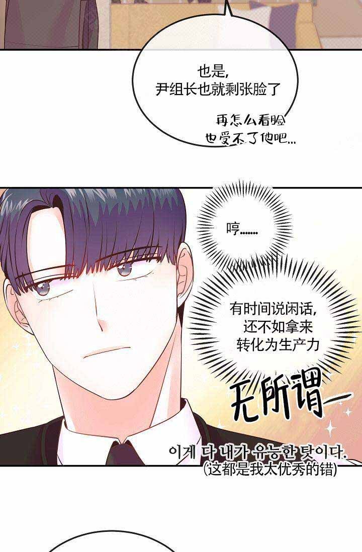 养崽崽的宠文推荐漫画,第1话2图