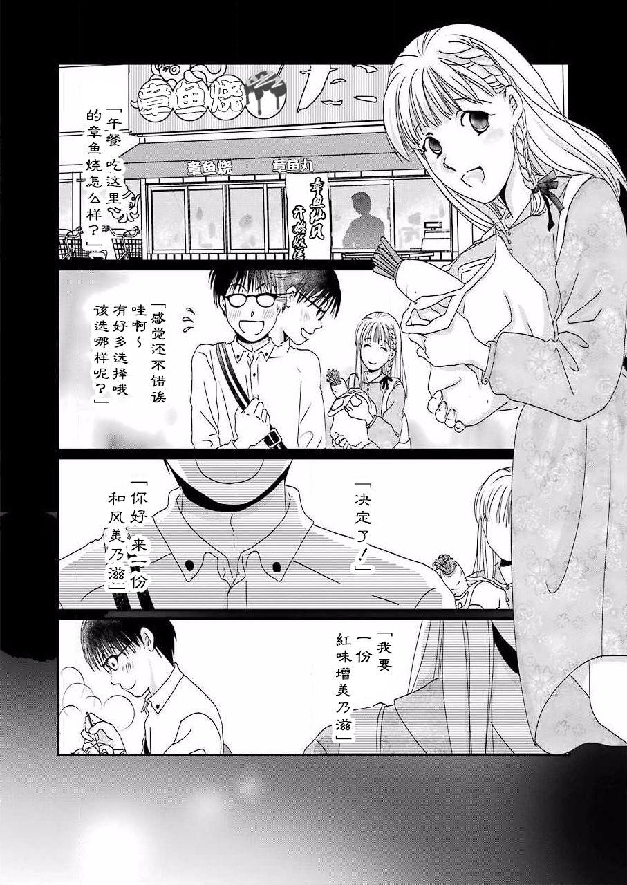 恋无可诉漫画,第8话2图