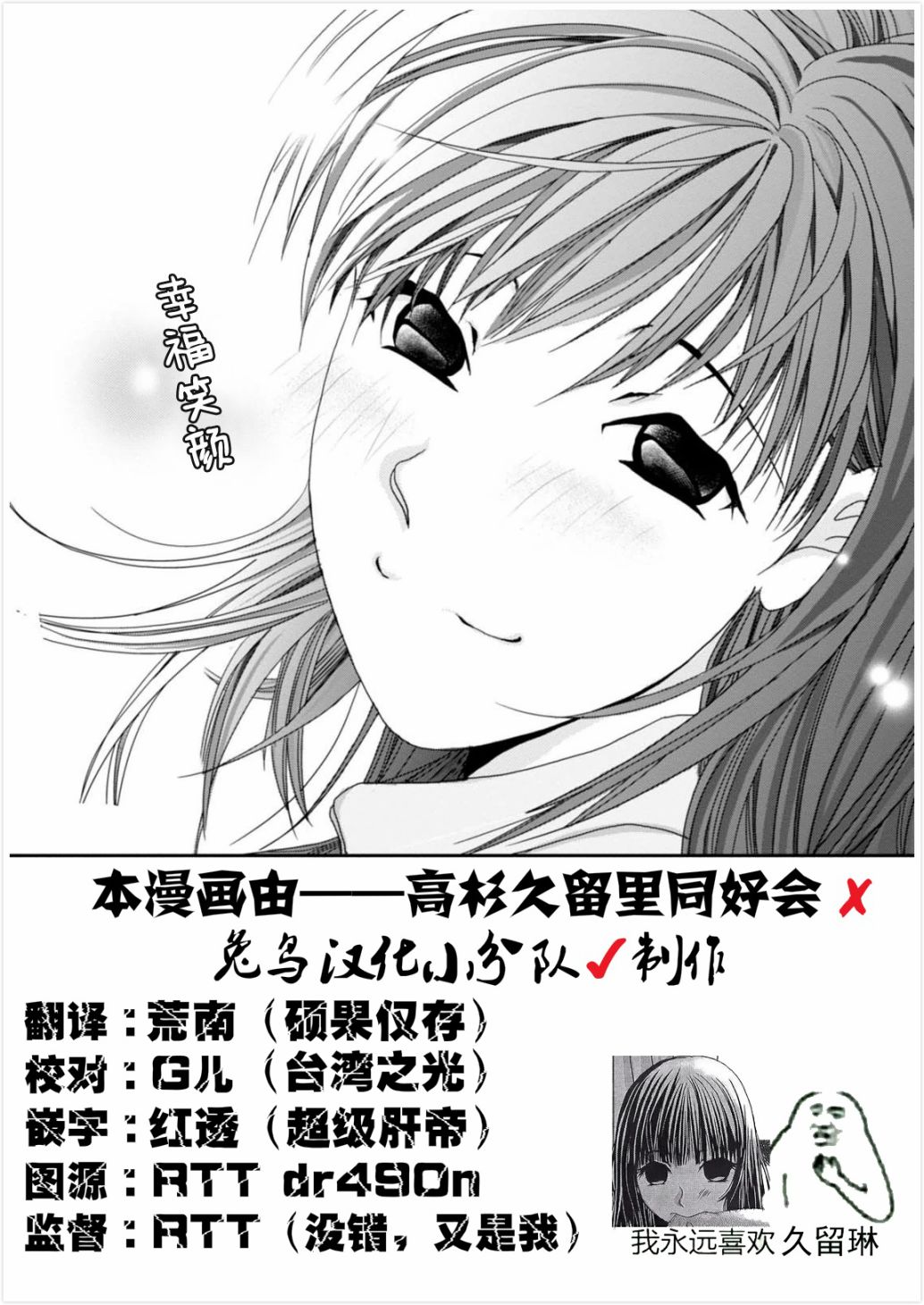 恋无可诉漫画,第8话1图