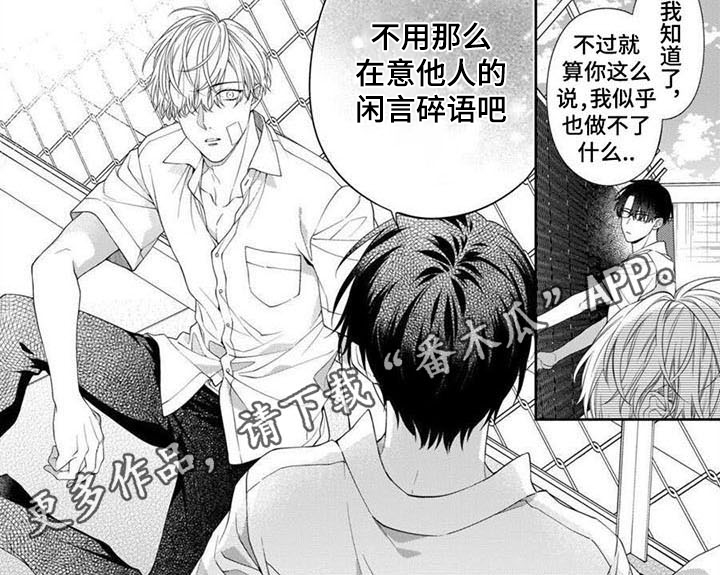 彻底掌控一个人漫画,第8话2图