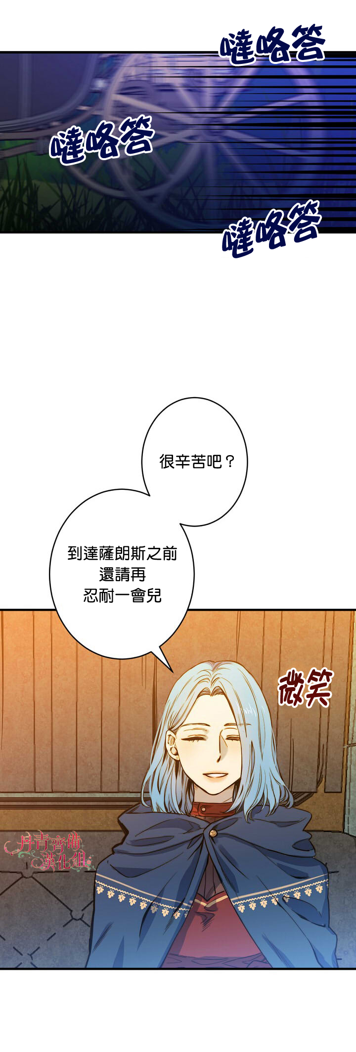 第8话1