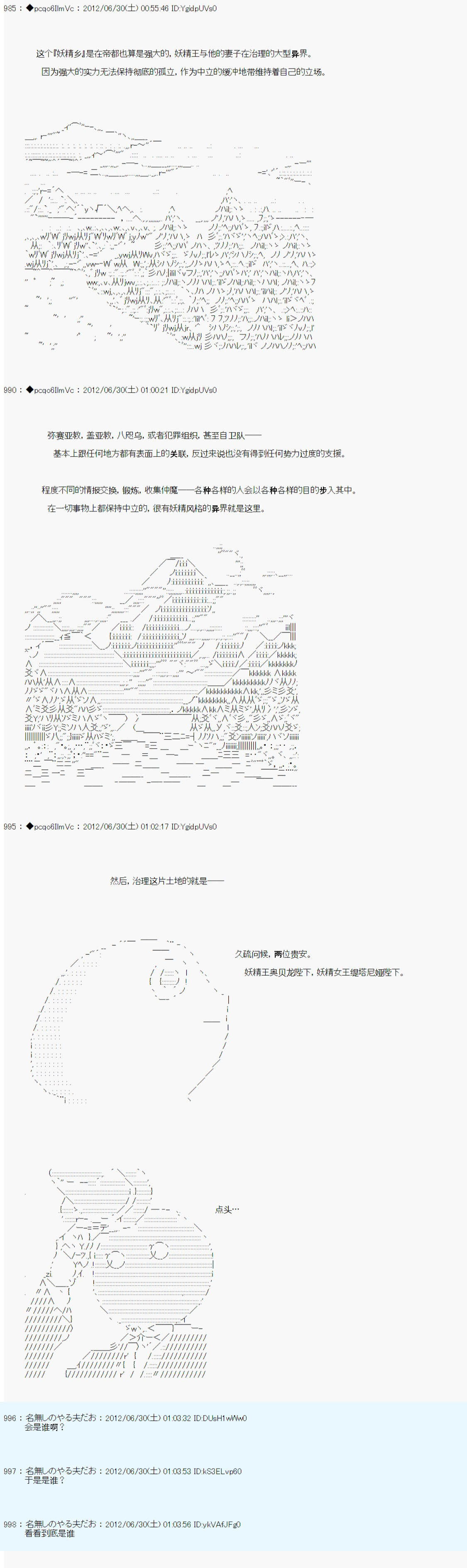 德齐鲁欧的搭档是全知全能的样子漫画,第2话4图