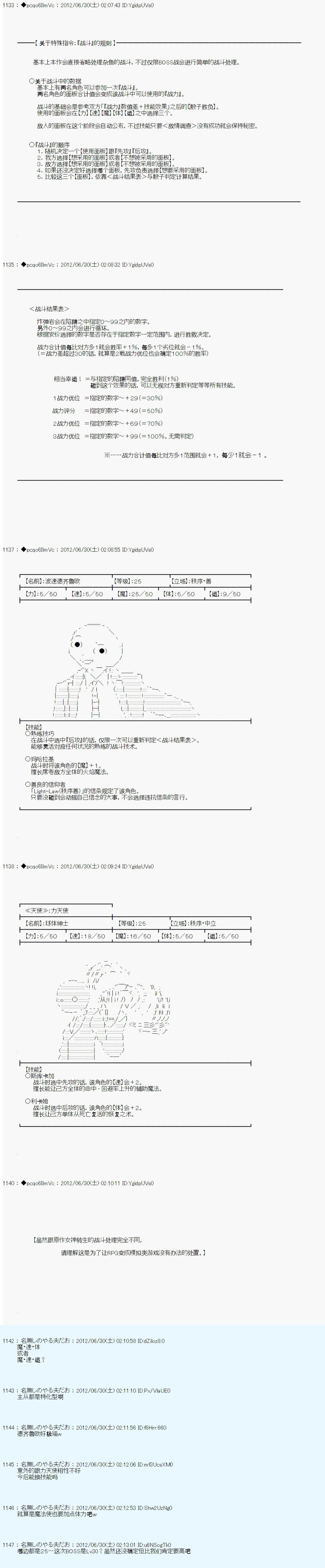 德齐鲁欧的搭档是全知全能的样子漫画,第2话1图