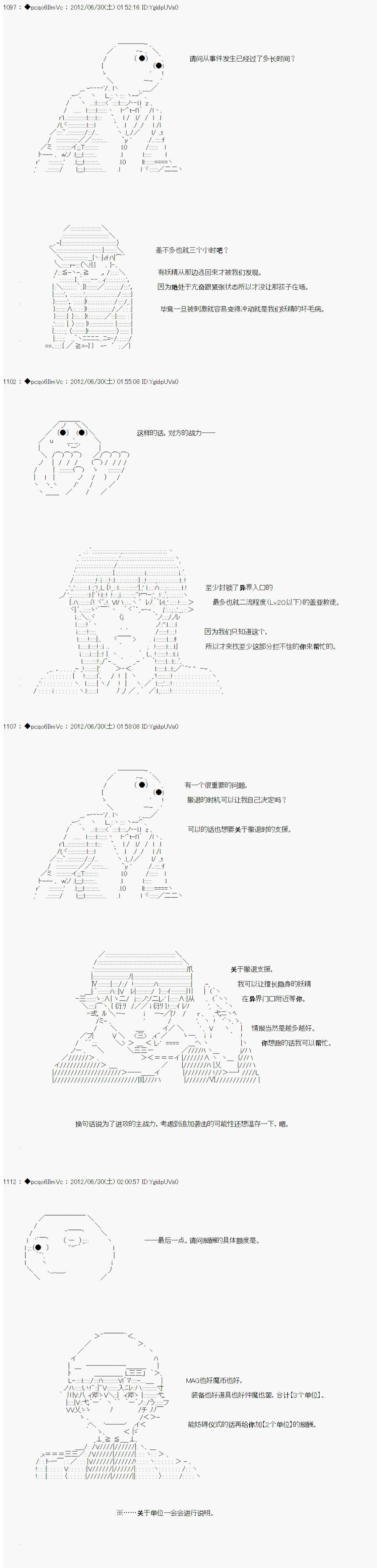 德齐鲁欧的搭档是全知全能的样子漫画,第2话4图