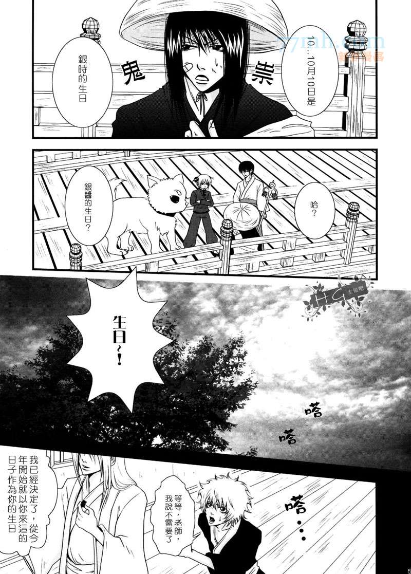 这场恋爱及时进行中漫画,第1话4图