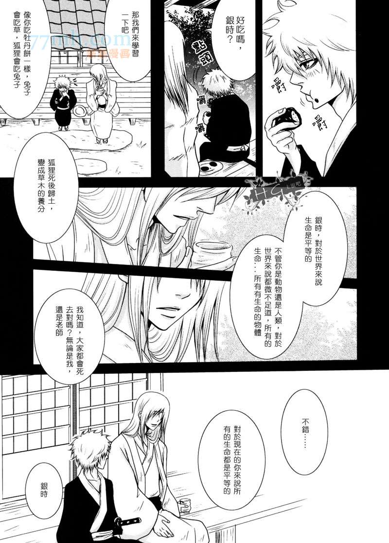 这场恋爱及时进行中漫画,第1话3图