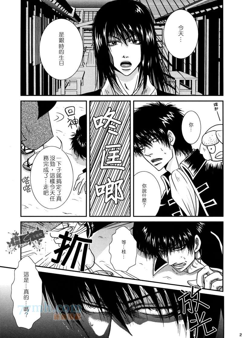 这场恋爱及时进行中漫画,第1话5图