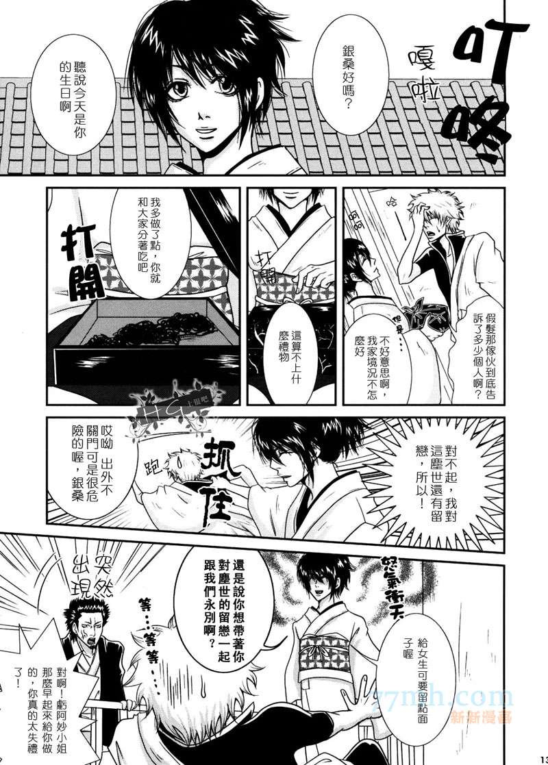 这场恋爱及时进行中漫画,第1话2图