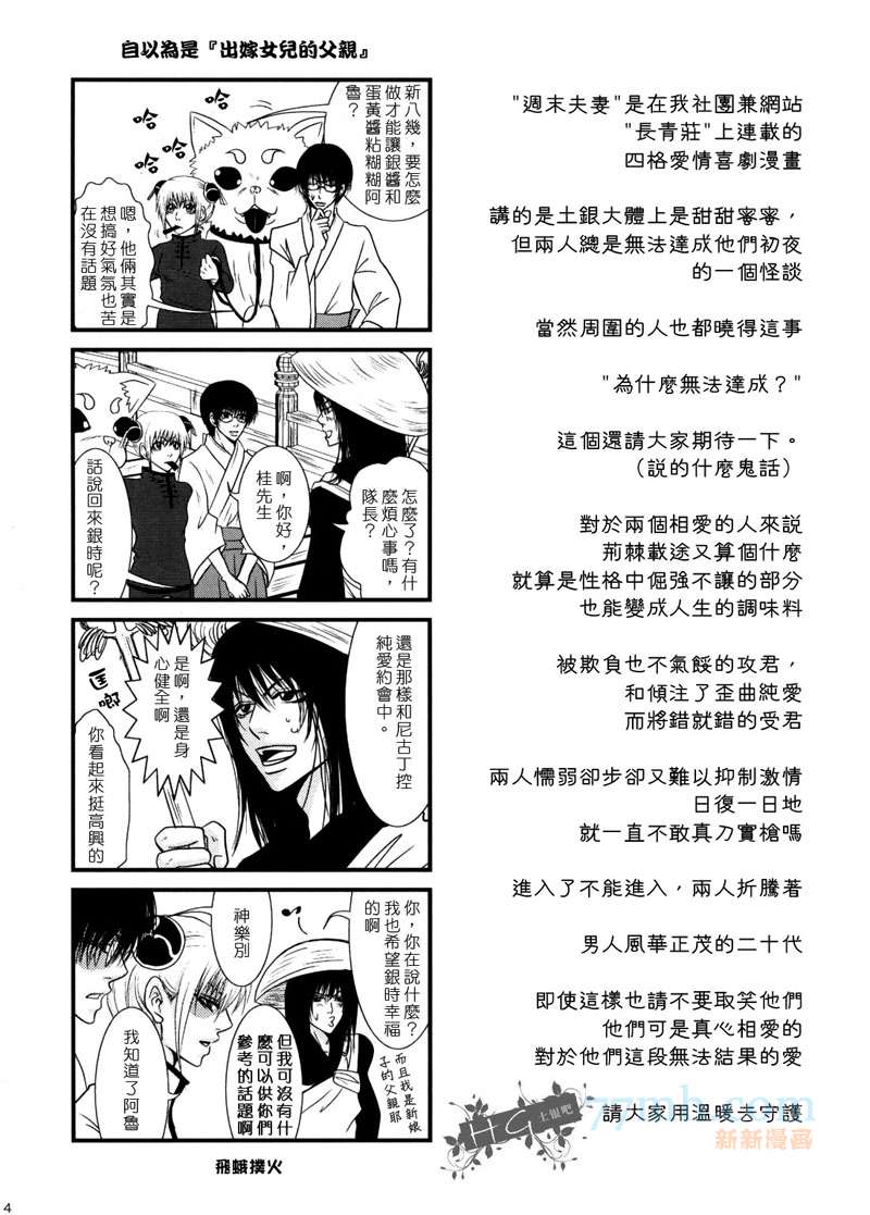 这场恋爱及时进行中漫画,第1话3图