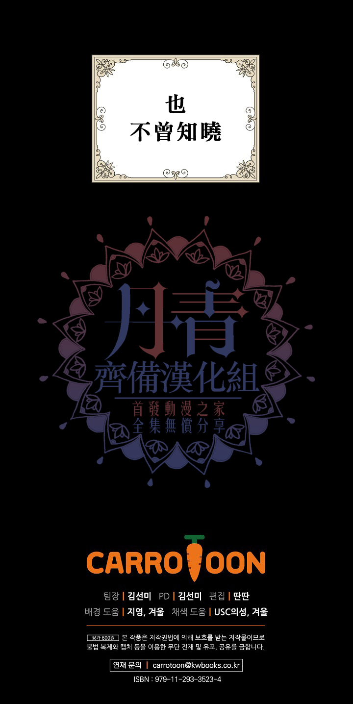 某个继母的童话故事漫画,第1话3图