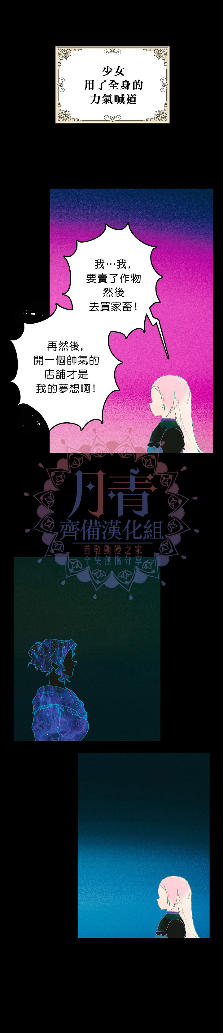 某个继母的童话故事漫画,第1话3图