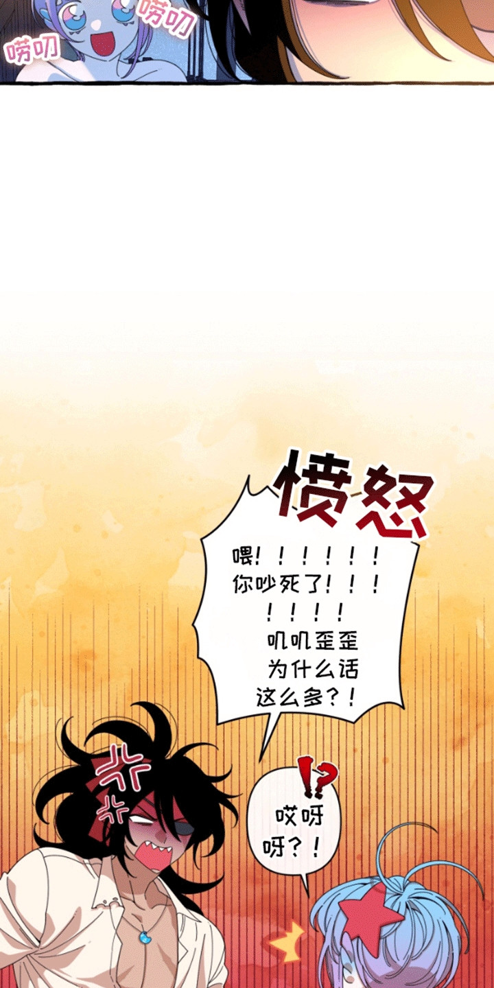 美人鱼的憧憬漫画,第7话5图