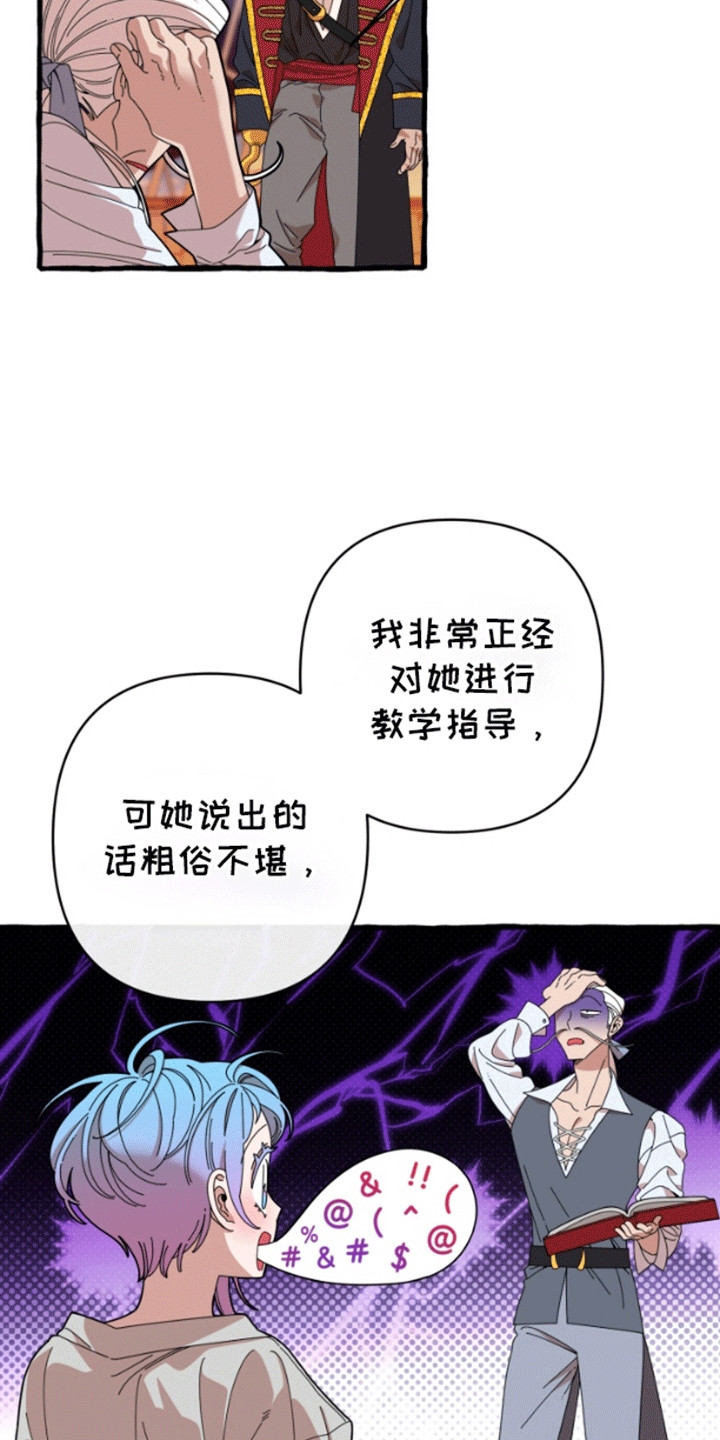 美人鱼的憧憬漫画,第10话3图