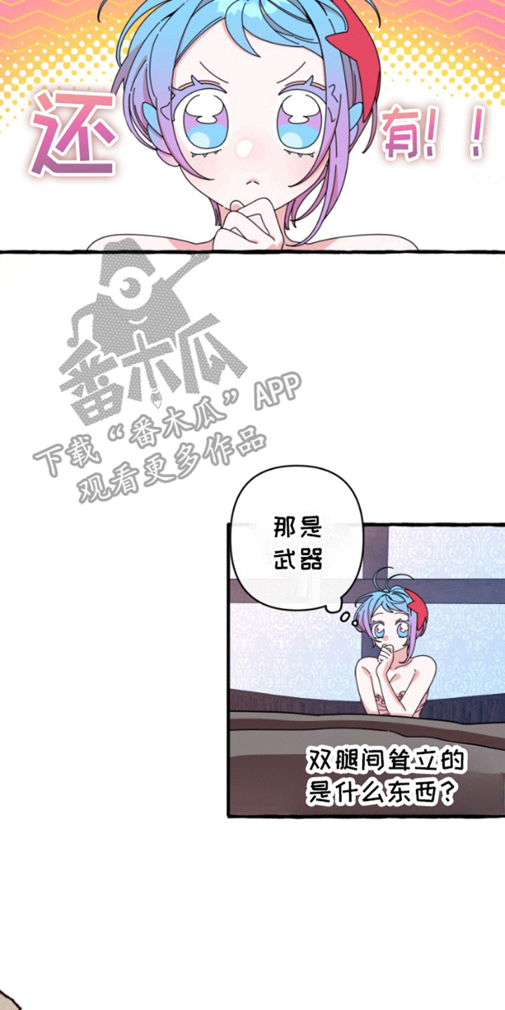 美人鱼的憧憬漫画,第9话3图