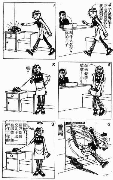 老夫子漫画,第6回1图