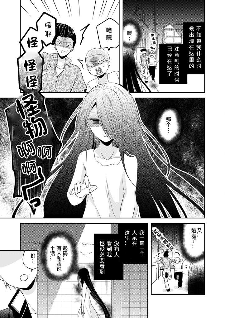 幽灵番长大姐姐漫画,第1话1图