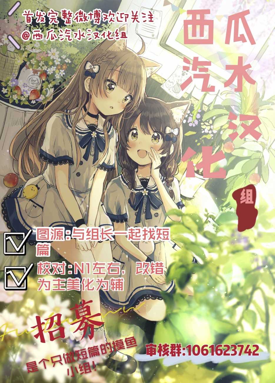 幽灵番长大姐姐漫画,第1话1图