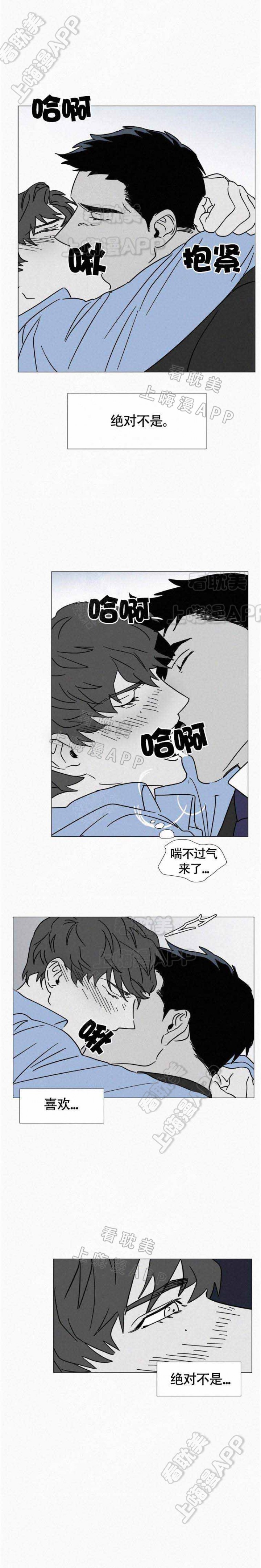 疯狂即为美丽漫画,第7话2图