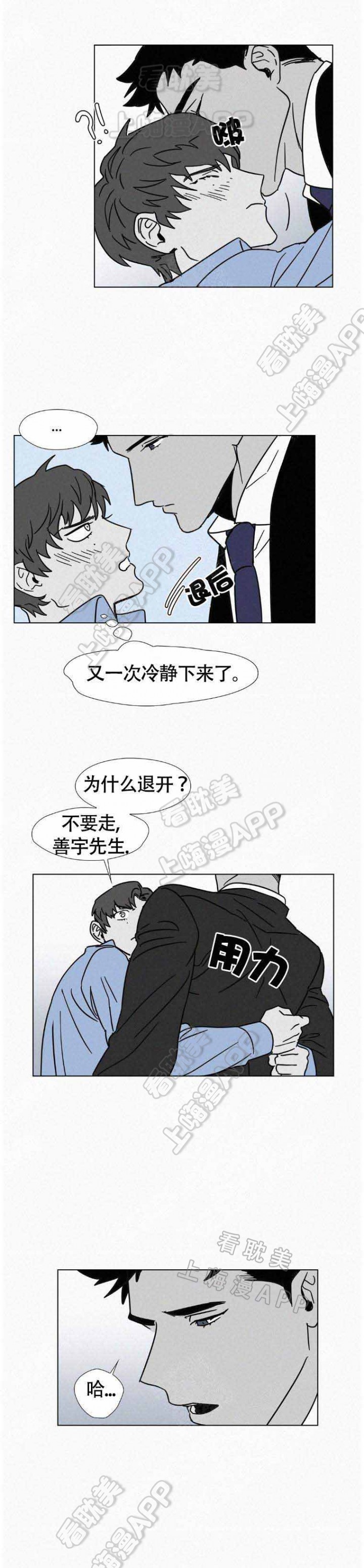 疯狂小糖漫画,第7话1图