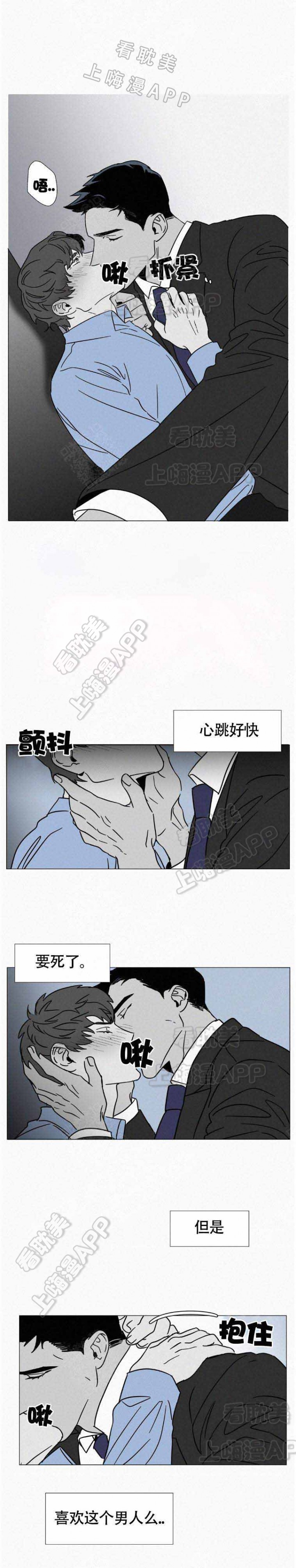 疯狂即为美丽漫画,第7话1图