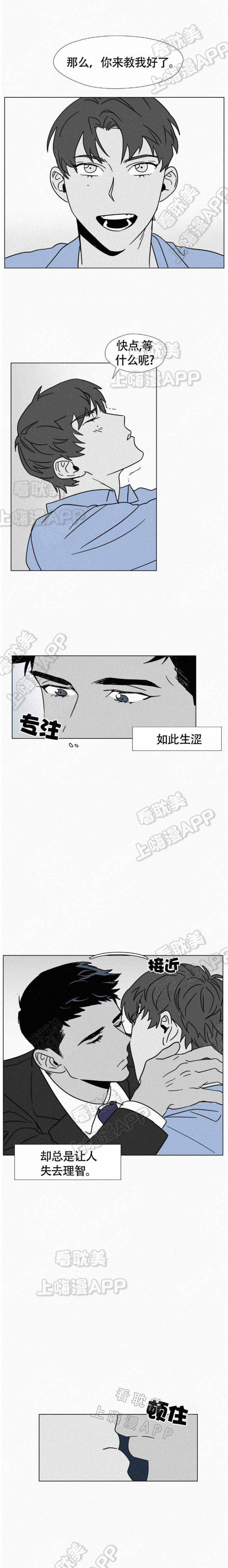 疯狂即为美丽漫画,第7话4图