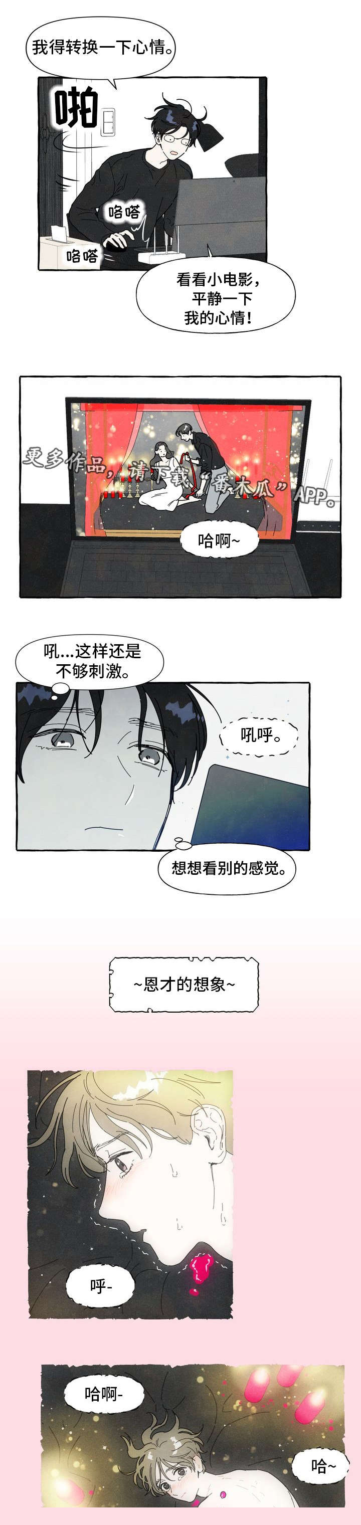 一锤定音最新鉴宝视频漫画,第7章：被骗4图