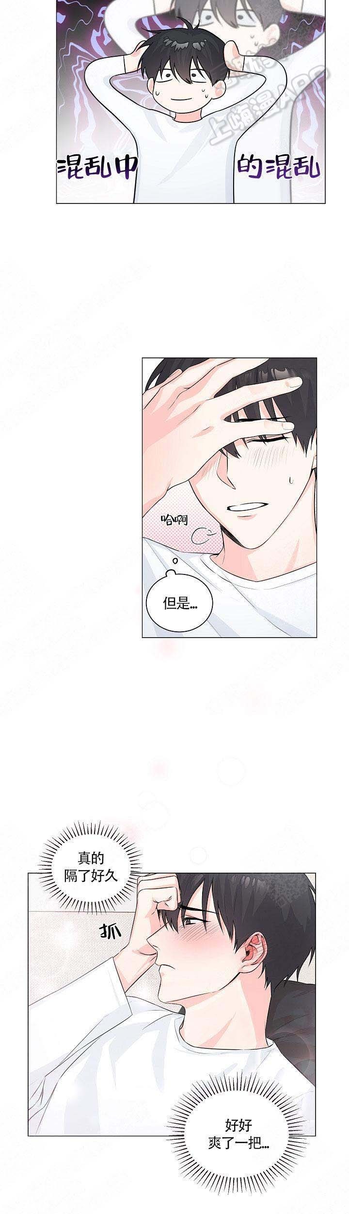 后辈对seventeen的评价漫画,第5话4图